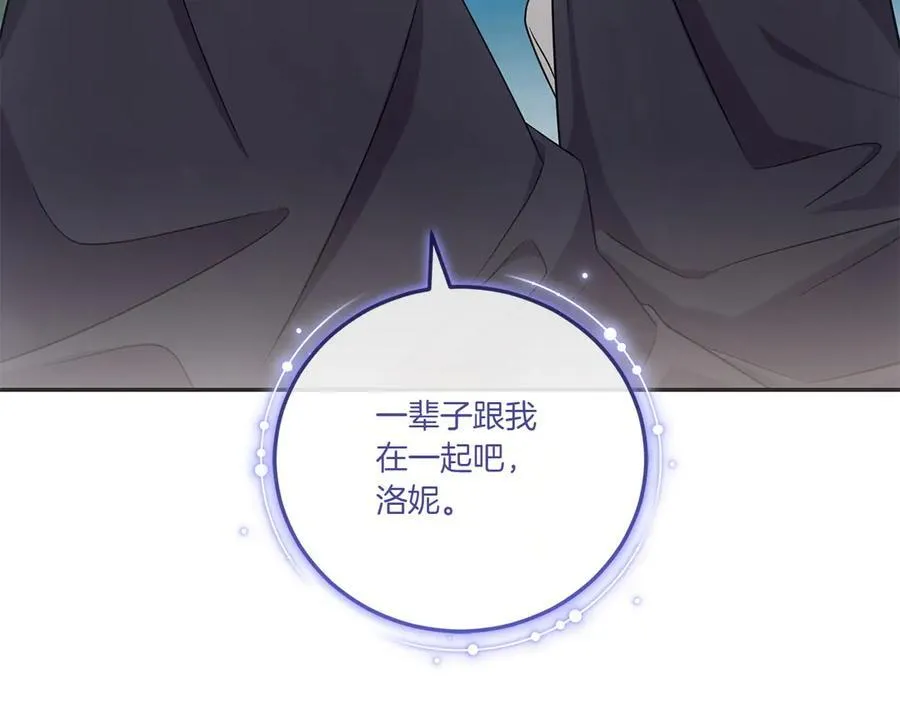 第97话 承诺 第250页