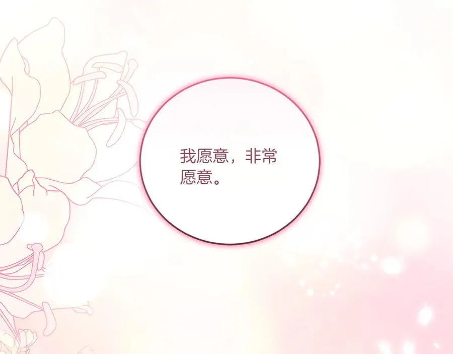 第97话 承诺 第255页