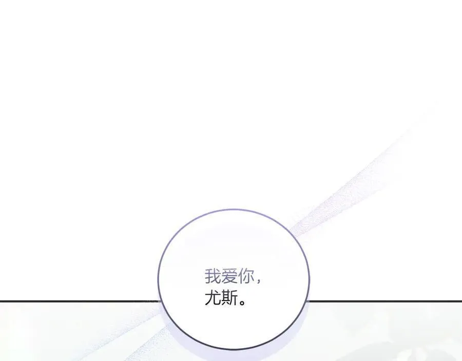 第97话 承诺 第267页