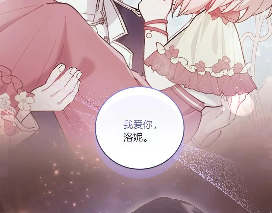 第97话 承诺 第270页