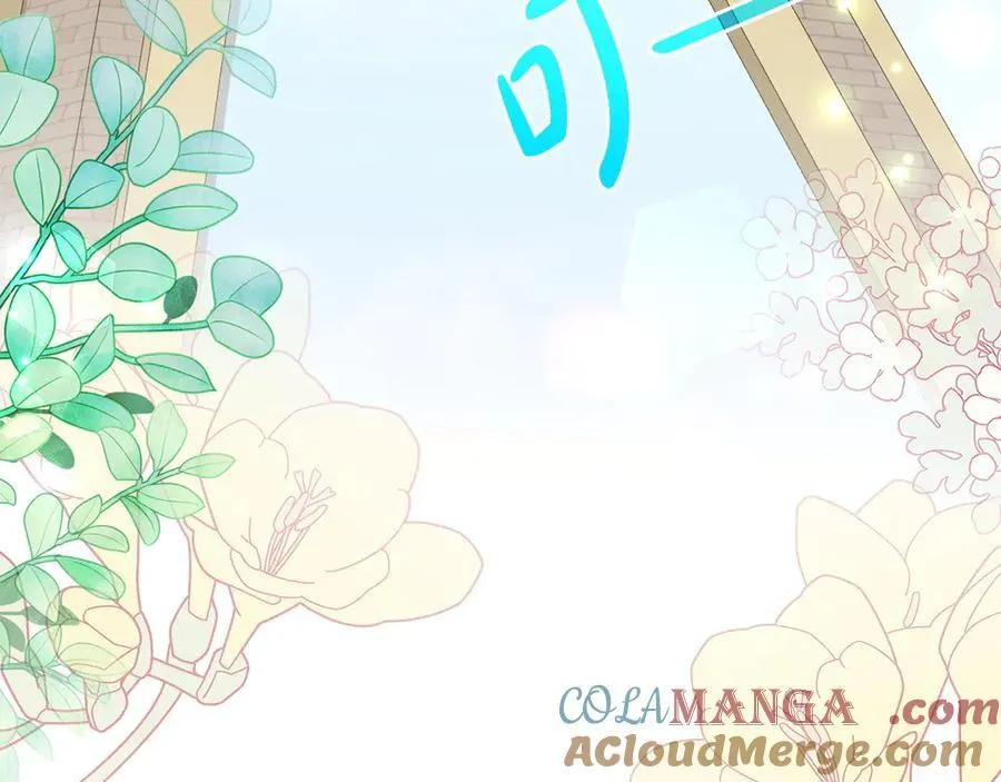 第98话 结婚进行时 第9页