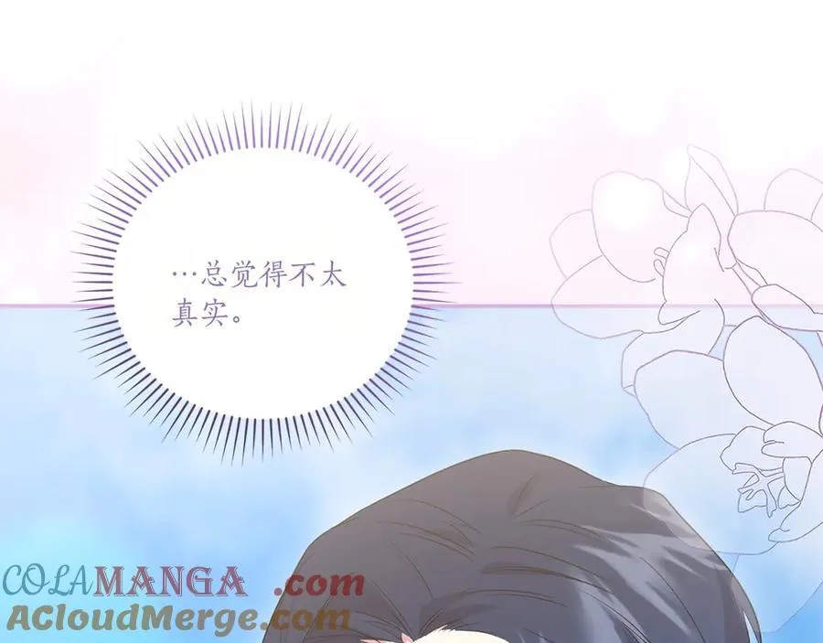 第98话 结婚进行时 第17页