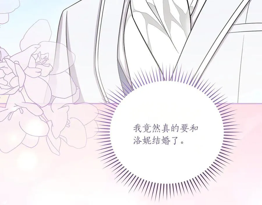第98话 结婚进行时 第19页