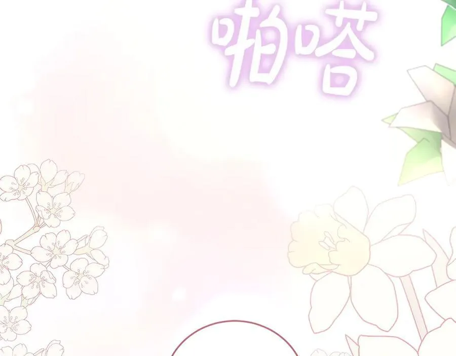 第98话 结婚进行时 第22页
