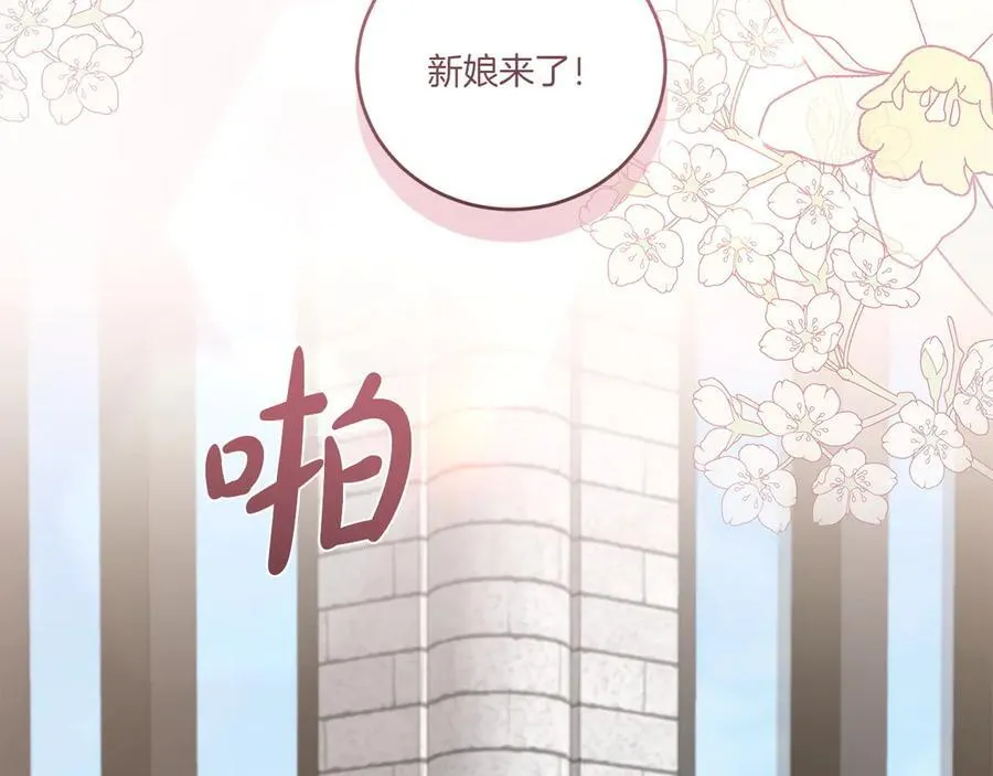 第98话 结婚进行时 第23页