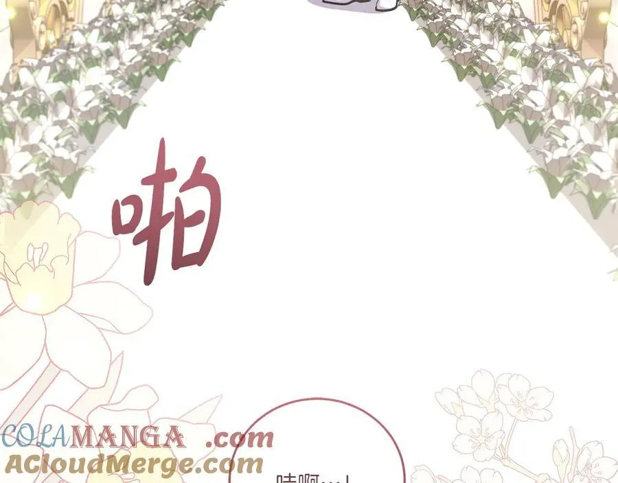 第98话 结婚进行时 第25页