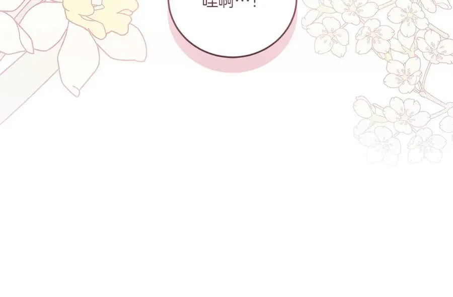 第98话 结婚进行时 第26页