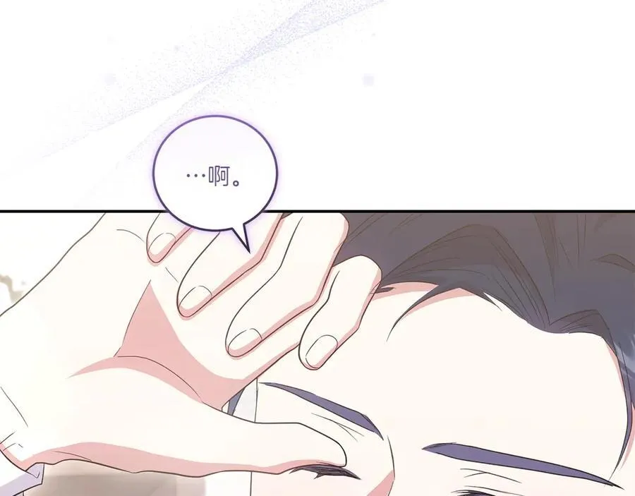 第98话 结婚进行时 第28页
