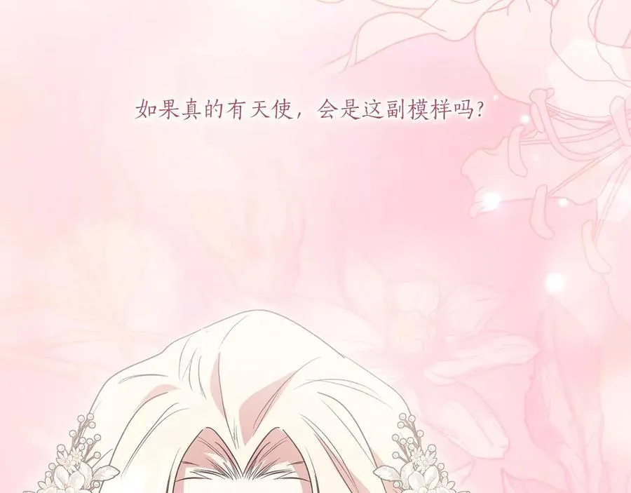 第98话 结婚进行时 第35页
