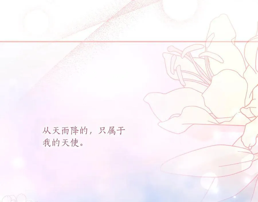 第98话 结婚进行时 第39页