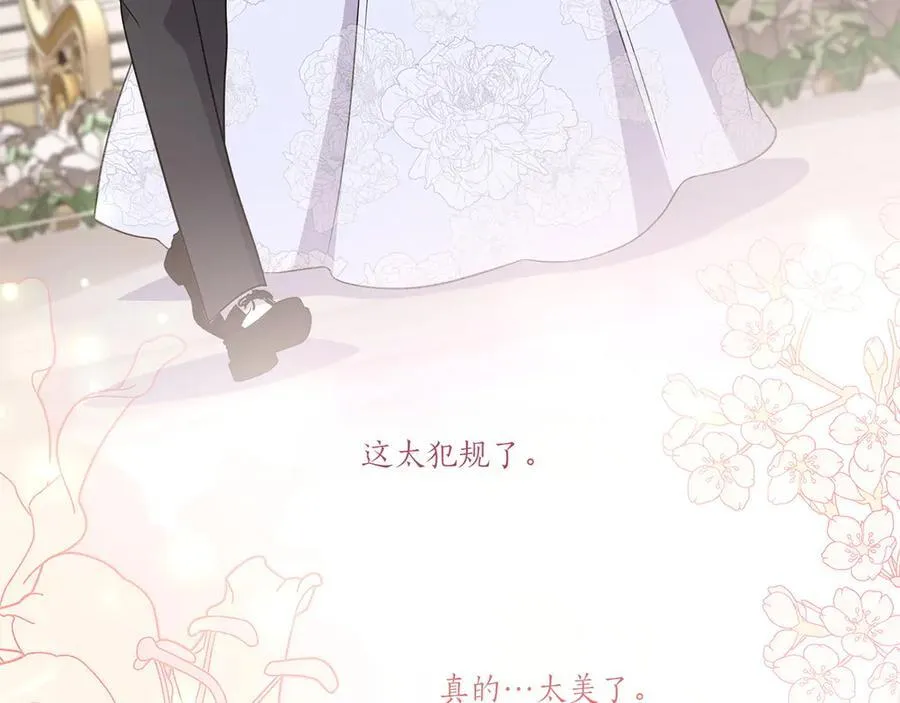 第98话 结婚进行时 第42页