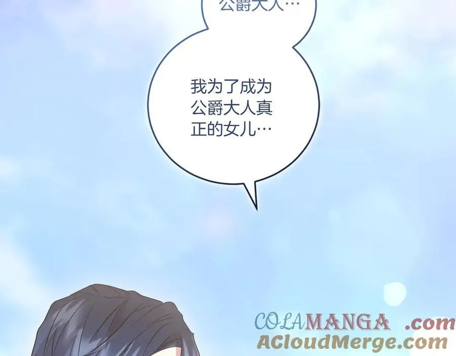 第98话 结婚进行时 第45页