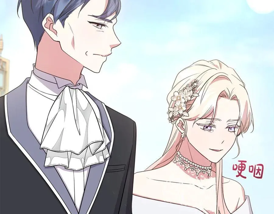 第98话 结婚进行时 第46页