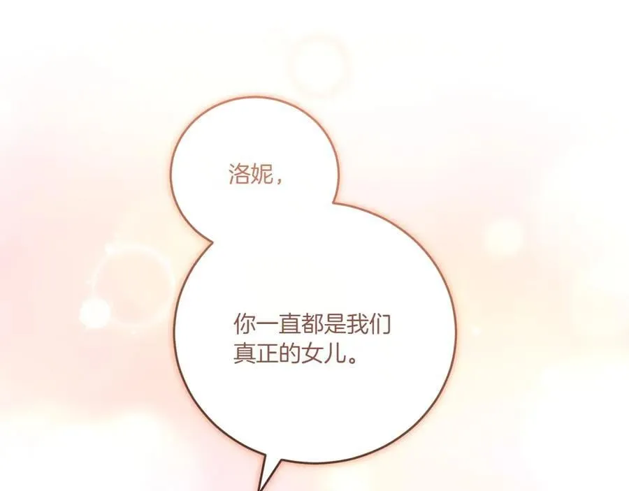 第98话 结婚进行时 第50页