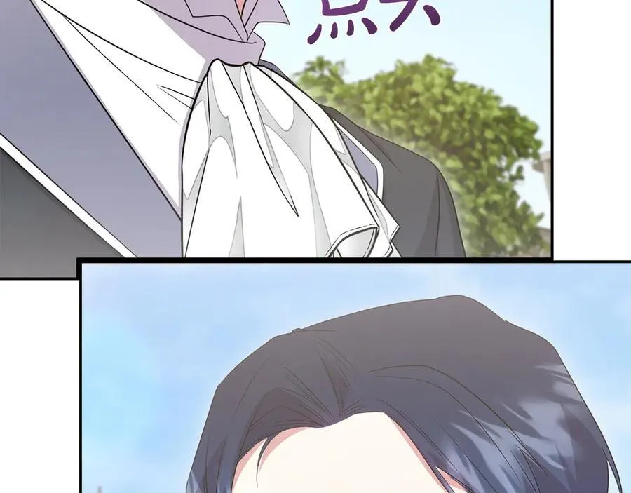 第98话 结婚进行时 第55页