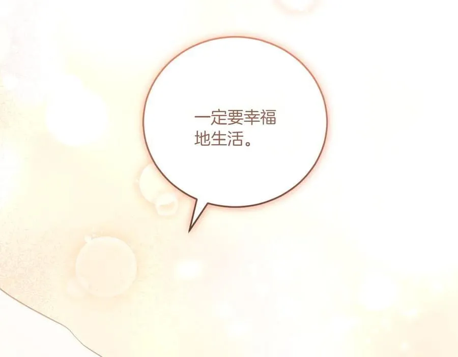 第98话 结婚进行时 第58页