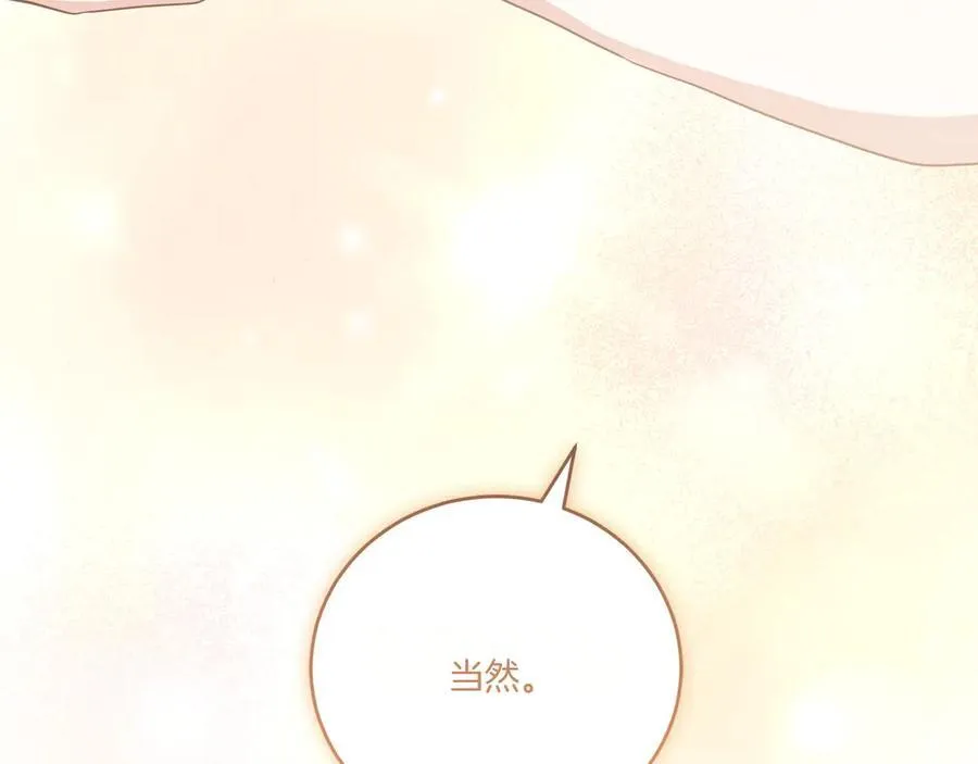 第98话 结婚进行时 第60页