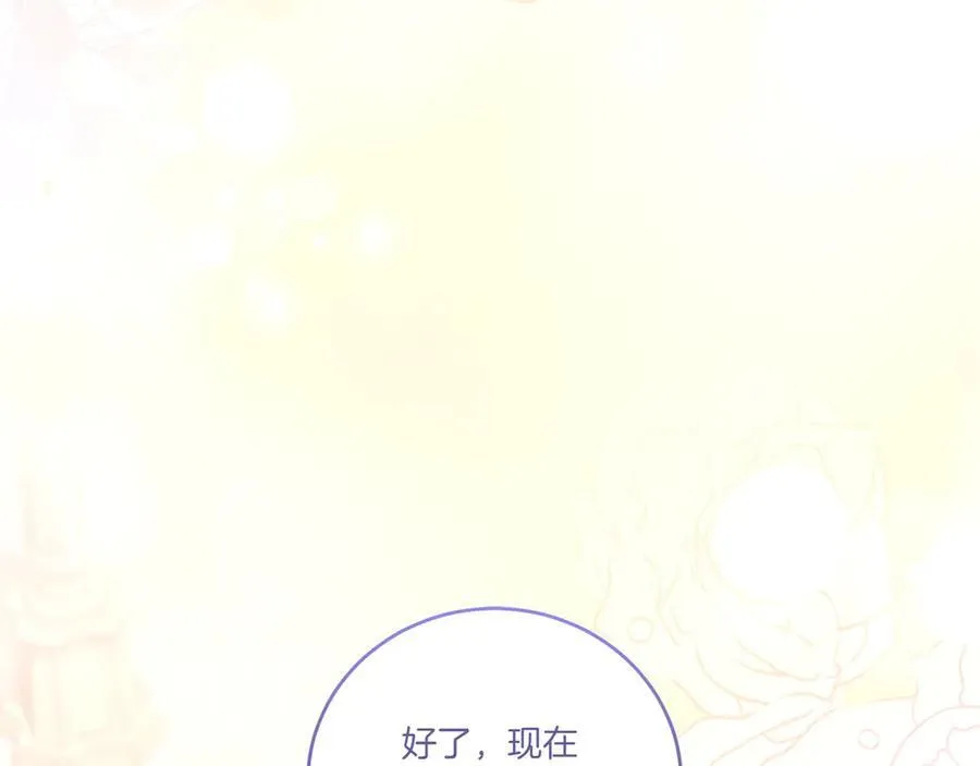第98话 结婚进行时 第67页