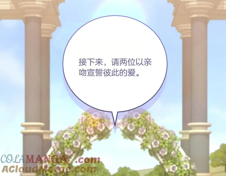 第98话 结婚进行时 第73页