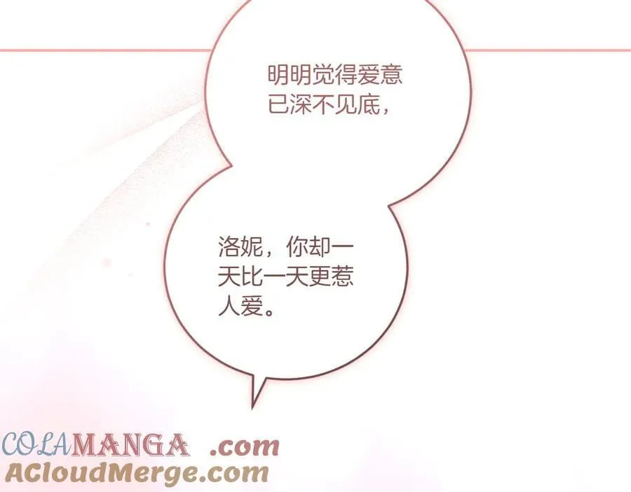 第98话 结婚进行时 第77页