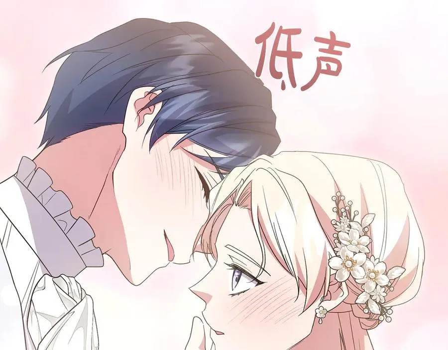 第98话 结婚进行时 第78页