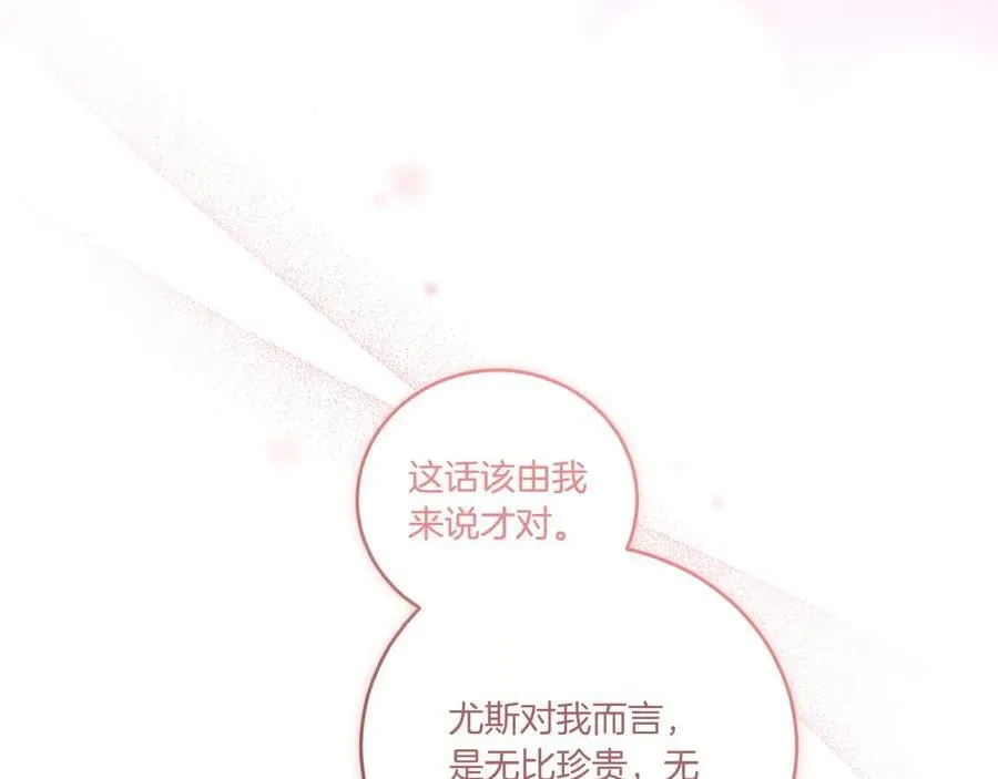 第98话 结婚进行时 第80页