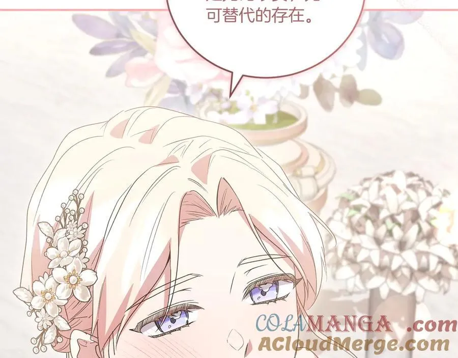 第98话 结婚进行时 第81页