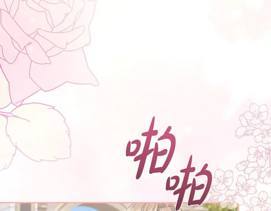 第98话 结婚进行时 第90页