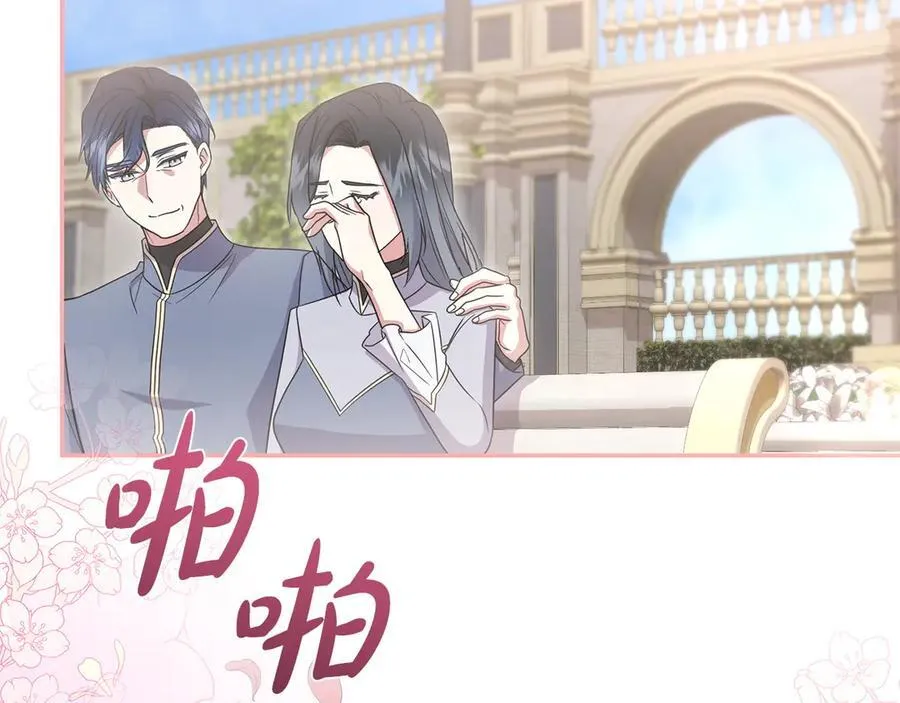 第98话 结婚进行时 第92页