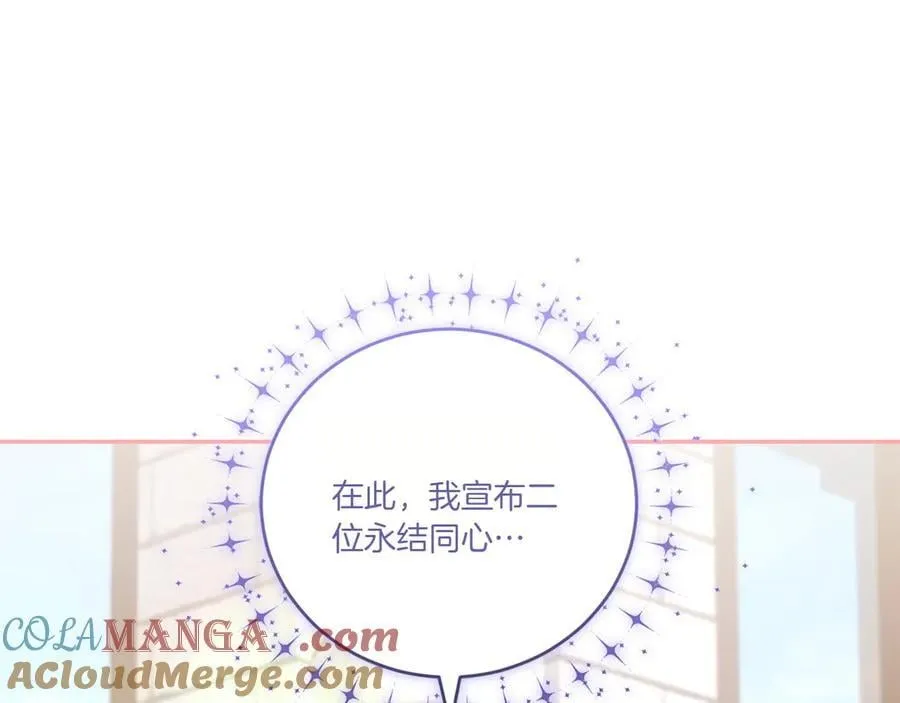 第98话 结婚进行时 第97页