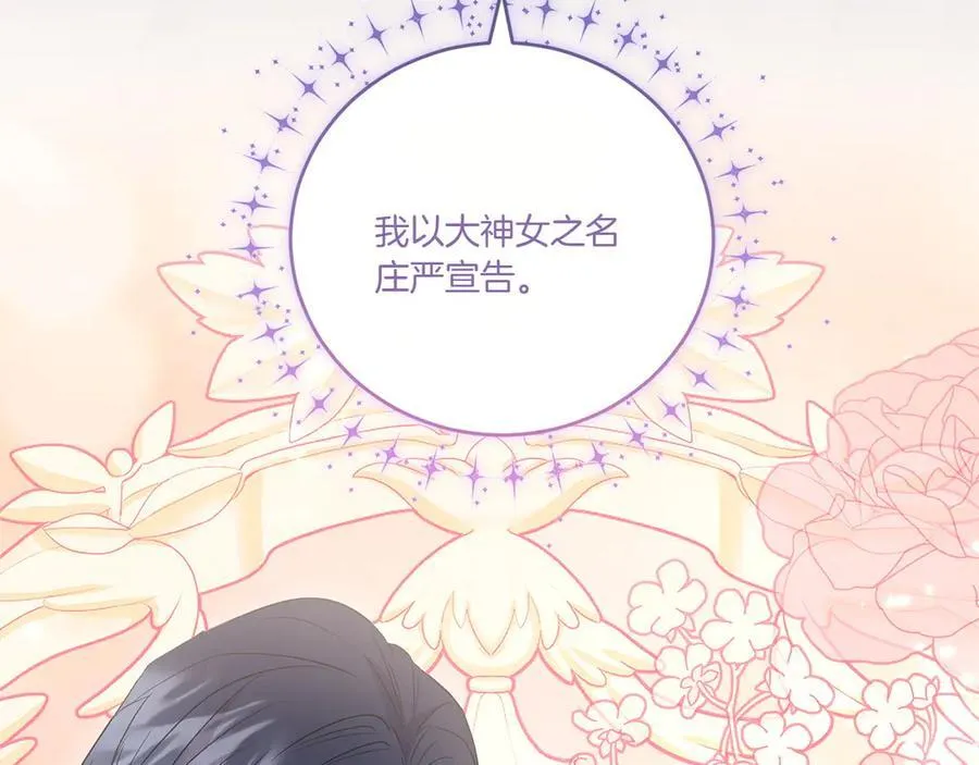第98话 结婚进行时 第100页