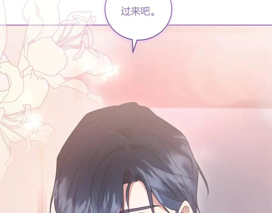 第98话 结婚进行时 第118页