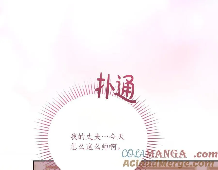 第98话 结婚进行时 第121页