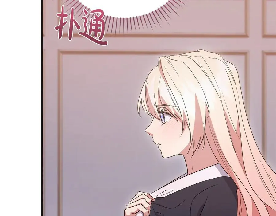 第98话 结婚进行时 第122页
