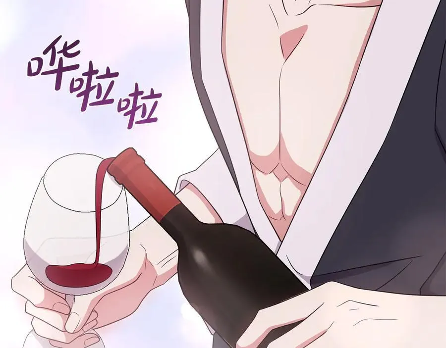 第98话 结婚进行时 第126页