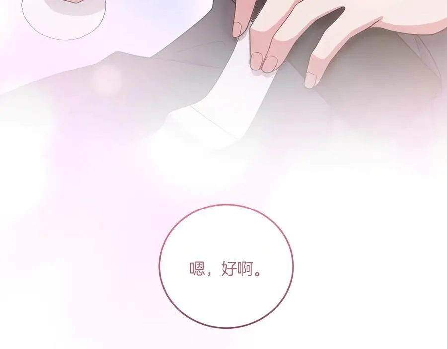 第98话 结婚进行时 第127页