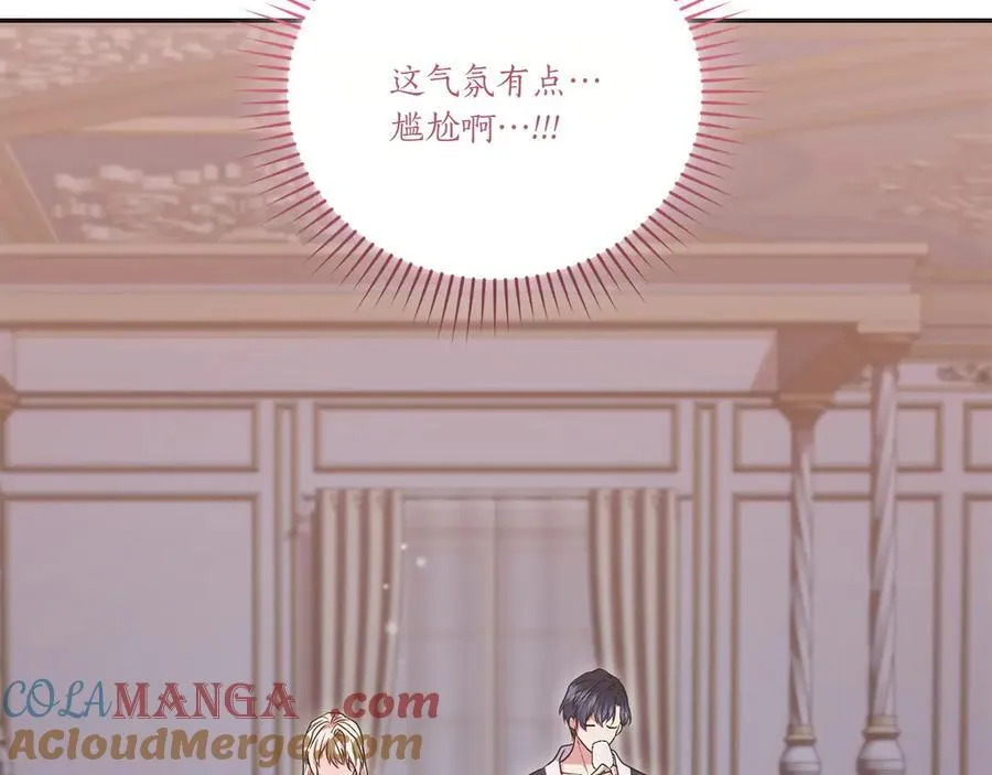 第98话 结婚进行时 第129页
