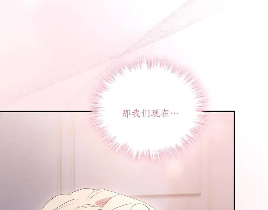 第98话 结婚进行时 第132页
