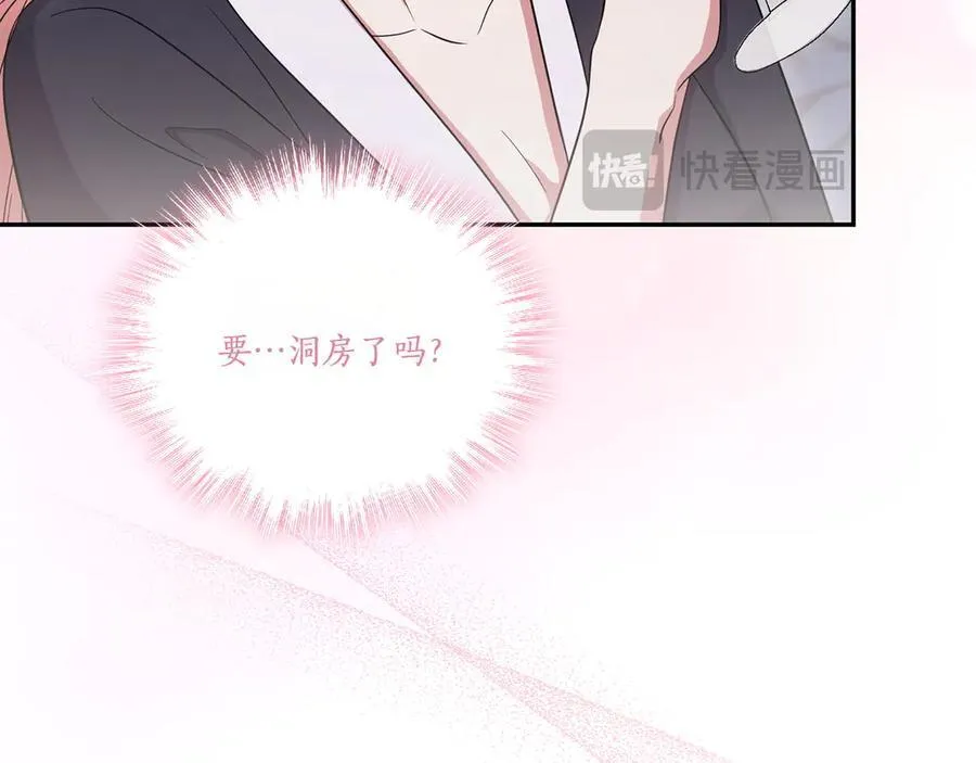 第98话 结婚进行时 第134页