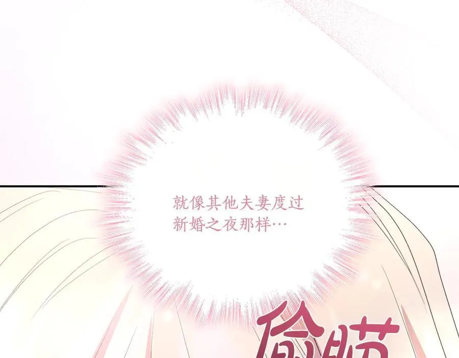 第98话 结婚进行时 第135页