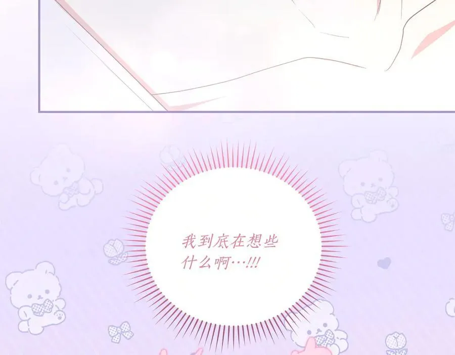 第98话 结婚进行时 第144页