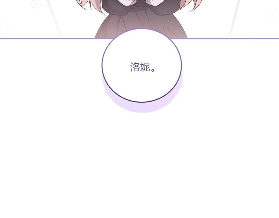 第98话 结婚进行时 第146页