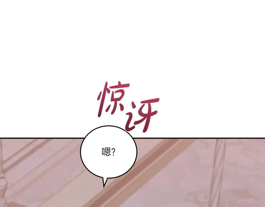 第98话 结婚进行时 第148页