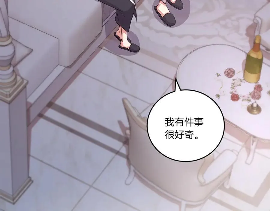 第98话 结婚进行时 第150页