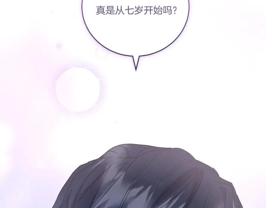 第98话 结婚进行时 第152页