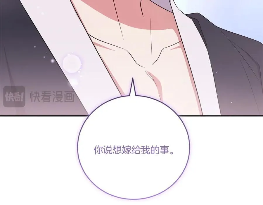 第98话 结婚进行时 第154页
