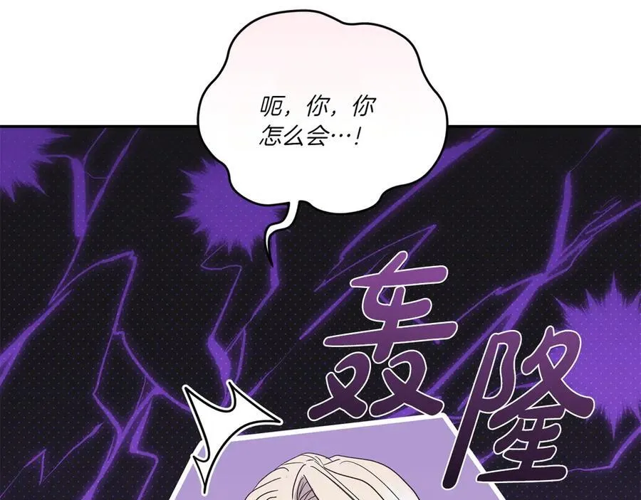 第98话 结婚进行时 第156页