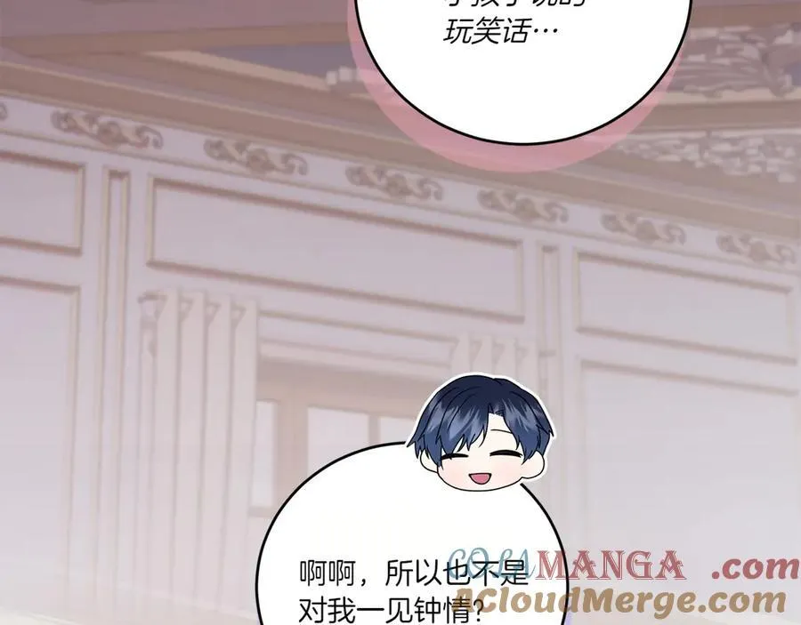 第98话 结婚进行时 第161页