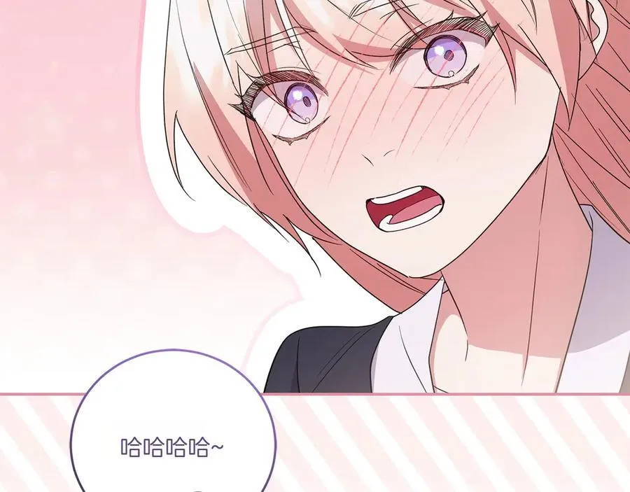 第98话 结婚进行时 第167页