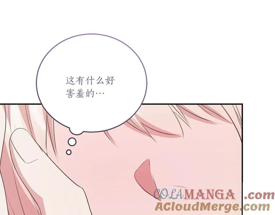 第98话 结婚进行时 第169页